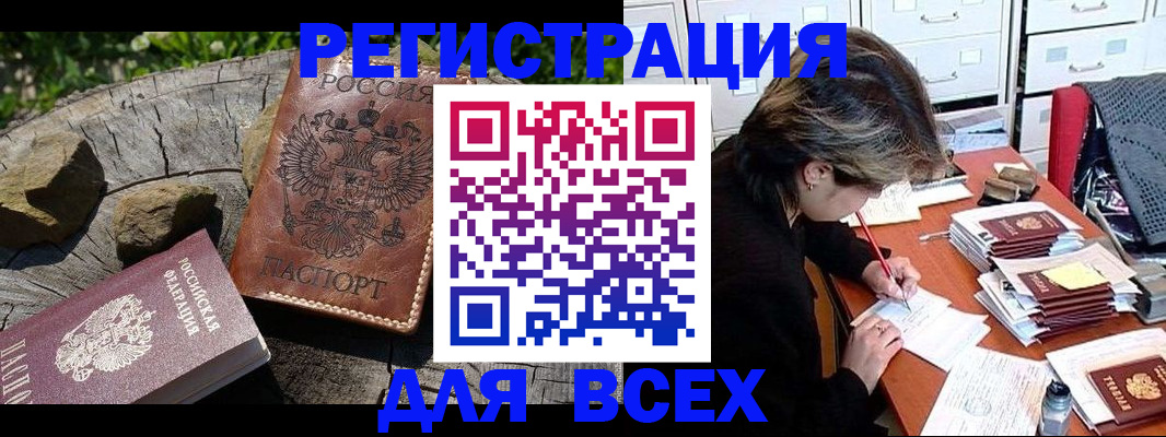 временная регистрация законно в Слободской