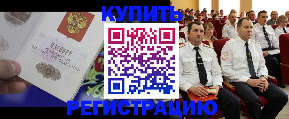 прописка для кредита в Слободской