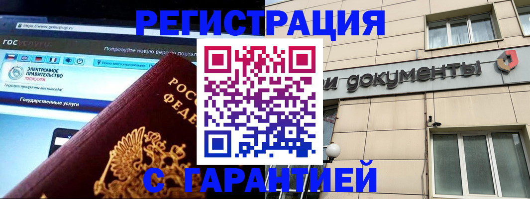 временная регистрация купить в Слободской